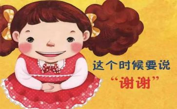 谢谢您老师作文最新6篇