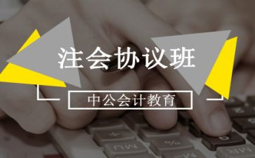协议班合同模板7篇