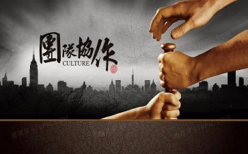 协作的演讲稿5篇