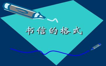 写关于信的演讲稿模板8篇