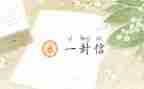信仰的力量五分钟演讲稿6篇