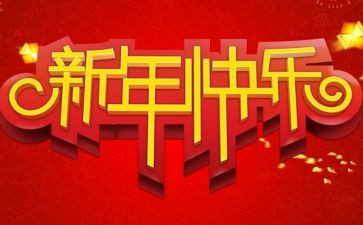 新的一年房地产工作计划6篇