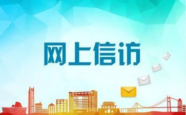 对信访工作计划8篇