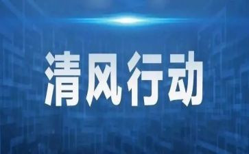 双零行动心得体会5篇