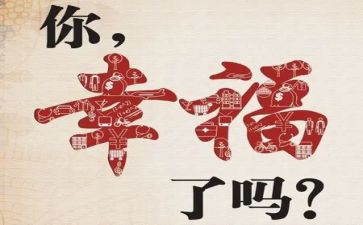 这就是幸福的我作文600字7篇