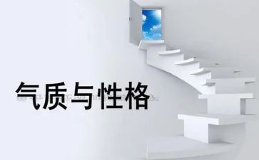 我的性格男作文7篇