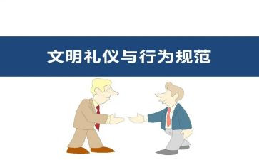 违反职业道德行为心得体会7篇