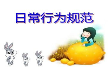 违反教师职业道德行为心得体会优质6篇