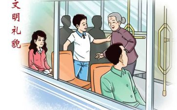 教师违反职业道德行为处理办法反思心得参考7篇