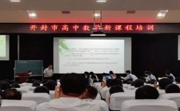 新课改工作计划8篇