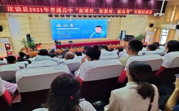 新课程教材培训心得体会通用5篇