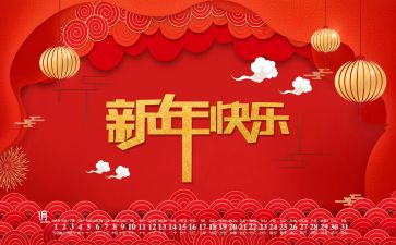 2023新年小作文最新5篇