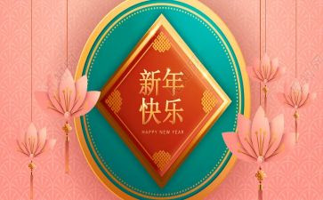 小学生新年演讲稿6篇
