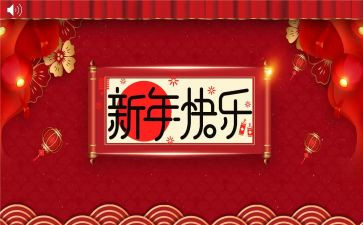 大班画新年活动方案6篇