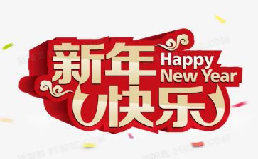 2023新年小作文优秀新6篇