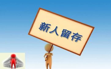 新人年度考核个人总结5篇