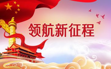 作文新时代的中学生7篇