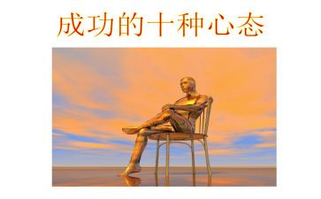 心态与情绪管理培训心得8篇