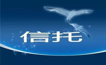 资金信托合同5篇