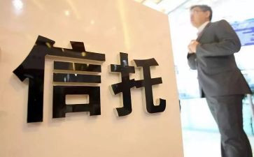 资金信托合同精选5篇