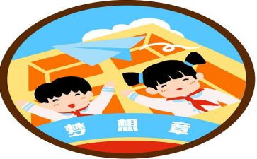心愿演讲稿8篇