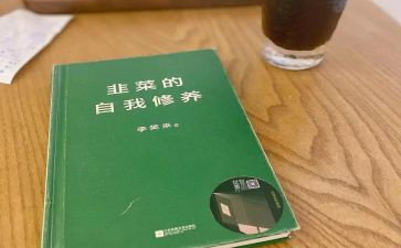 说修养演讲稿5篇