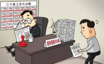 以反面典型为镜心得体会7篇