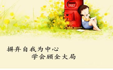 学会感恩小学生演讲稿通用5篇