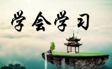 学会感恩作文500字6篇