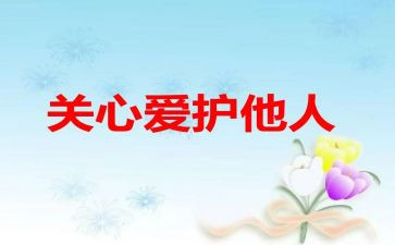 党有关心得8篇
