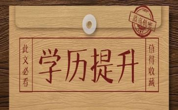 远程非学历培训心得体会7篇