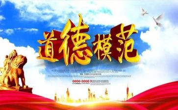 模范事迹心得参考8篇