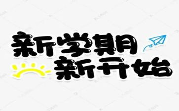 幼师小学期工作计划大班6篇