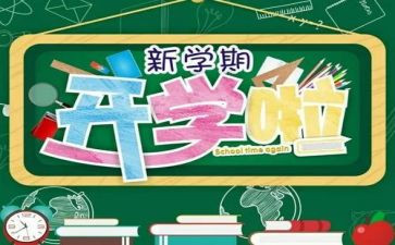 幼儿园大班班级学期工作计划8篇