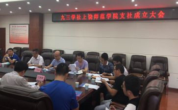 大学社会实践调研报告6篇