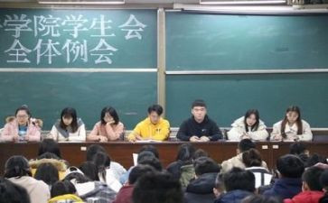 进学生会演讲稿优秀5篇