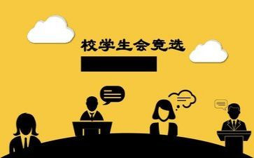 学生会工作心得推荐8篇