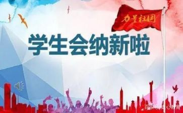 学生会月总结800字5篇