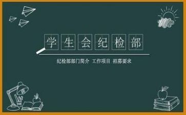 学生会干部演讲稿8篇