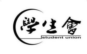 进学生会演讲稿通用7篇