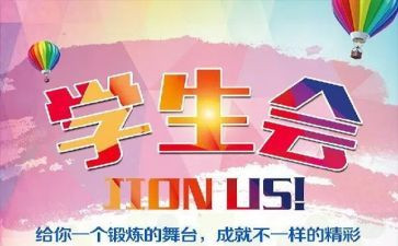 学生会2023工作计划最新6篇