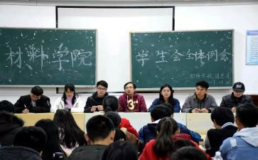 在学生会工作总结最新5篇