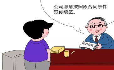 合同续签函模板7篇