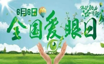 我眼中老师的作文6篇