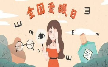 写母亲眼睛的作文6篇