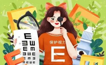 2024年眼科个人总结推荐7篇