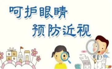 假眼睛读后感精选5篇