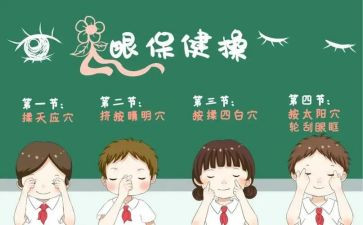 友谊养了我的眼作文8篇