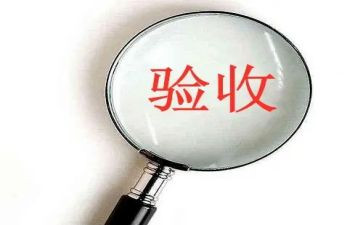 幼儿园验收的心得体会6篇