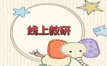 教师自我研修计划7篇